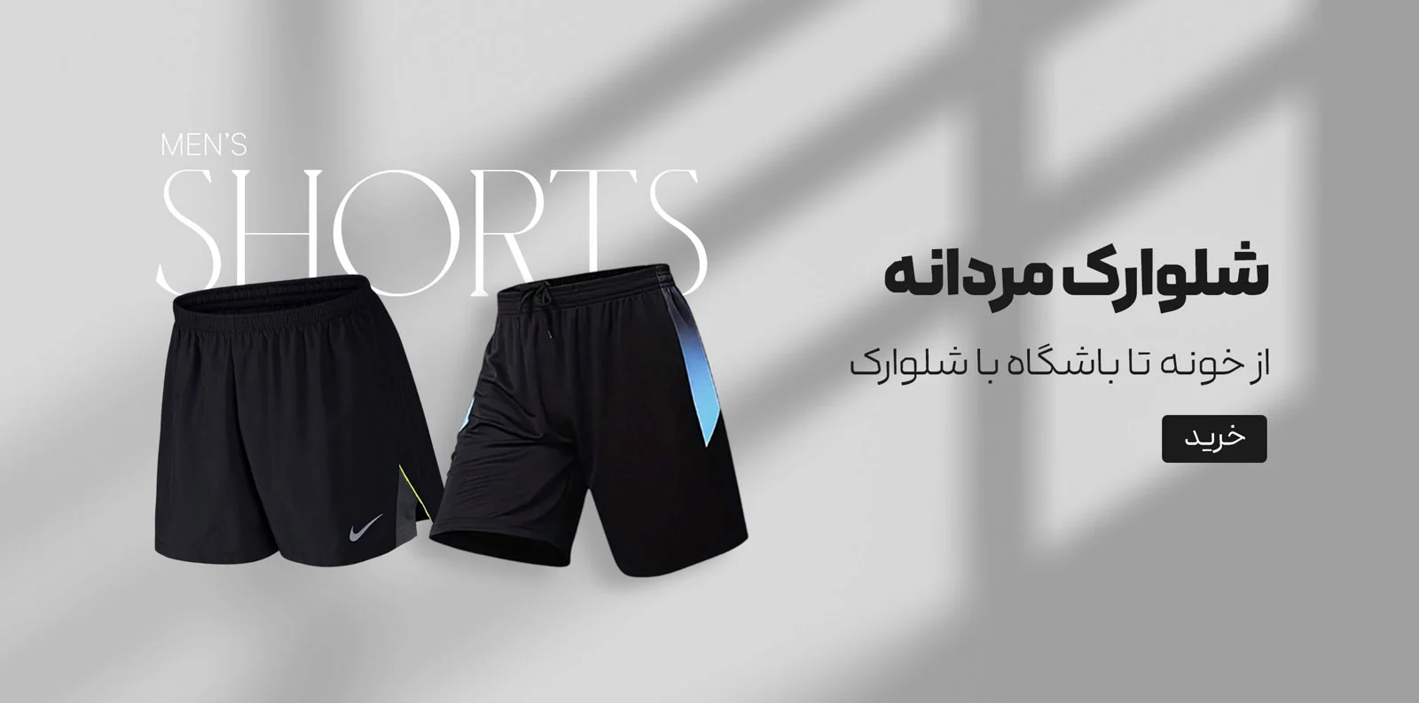 شلوارک مردانه