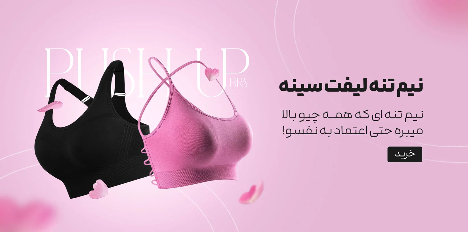 نیم تنه لیفت سینه